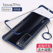 莫迪爾 適用華為nova7se樂活版nova7pro手機(jī)殼nova6無邊框se保護(hù)套活力版超薄防摔硅膠硬殼網(wǎng)紅創(chuàng)意散熱 【華為Nova7Pro】瑪莎藍(lán)+送膜