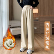 箐冉兒 闊腿毛呢褲女春秋冬新款高腰寬松垂感直筒休閑褲女拖地長褲子 18557-5杏色加絨常規(guī)款【適合165cm以下】 S