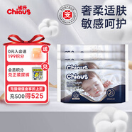 雀氏出口鉑金柔潤(rùn)金棉試用裝紙尿褲L4片+拉拉褲XL4片敏感肌柔軟適膚【品牌直供 安心品質(zhì)】