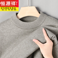 恒源祥（HYX）高端品牌純羊毛衫男羊 絨衫男冬季半高領爸爸針織打底加厚毛衣 9801米色【高檔山羊絨】 L/170/建議115-130斤