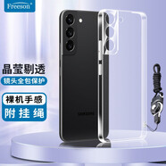 Freeson 適用三星Galaxy S22手機殼保護套 輕薄全包防摔清透TPU軟殼 （附二合一指環(huán)扣掛繩）透明