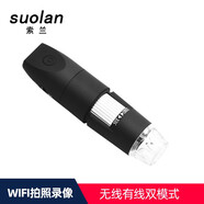 索蘭（suolan）鑒定式電子放大鏡無(wú)線wifi手機(jī)維修便攜式皮膚毛發(fā)檢測(cè)玉石瓷器