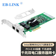 EB-LINK  intel 82575芯片PCI-E X4千兆雙口服務(wù)器網(wǎng)卡2網(wǎng)口軟路由ROS匯聚