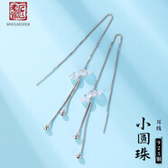 老銀匠s925銀耳線(xiàn)銀杏葉長(cháng)款流蘇雛菊情人節禮物耳飾女多款四葉草銀耳線(xiàn) 小圓珠耳線(xiàn)約13.1cm(含證書(shū)）