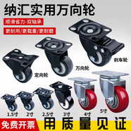 NRH萬(wàn)向輪輪子載重型滑輪手推車(chē)平板車(chē)承重腳輪底座小型滾輪轱轆 1.5寸-萬(wàn)向輪