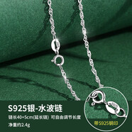 十六月緣 925銀項鏈女日韓簡約單鏈銀鏈子素鏈無墜鎖骨鏈百搭頸鏈首飾禮物 水波鏈40cm+延長鏈50cm
