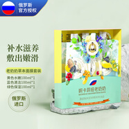 婀卡菲婭老奶奶 俄羅斯Russia國家館面膜套裝 面膜套裝 300ml