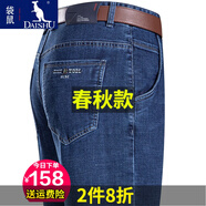 袋鼠優(yōu)質(zhì)棉牛仔褲男厚款秋冬直筒彈力加絨褲子柔軟修身舒適男士長(zhǎng)褲 中蘭不加絨1906 35（2尺8）
