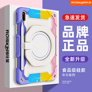 ROISKIN華為平板保護套matepad11帶筆槽2023防摔彎10.4帶支架12.6硅膠Air11.5榮耀v8pro兒童x9保護殼13.2 炫彩粉 鋼化膜+觸屏筆+隨機貼紙 華為MatePad P