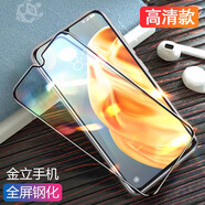 莫迪爾 適用金立x20promax鋼化膜V90全屏x18promax鋼化玻璃膜x16pro孝心平安通訊V50防爆保護膜手機貼膜 【金立K6】全屏鋼化膜