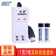 倍量 充電電池5號7號USB充電器配遙控玩具鼠標電池 U21配2節5號電池（不轉燈）