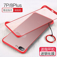特七 適用iPhone7plus手機殼蘋(píng)果SE3代iPhone6s/plus超薄保護套8puls無(wú)邊框i6硅膠2代7p防摔半包網(wǎng)紅款 (蘋(píng)果7plus/8Plus)法拉紅+送膜