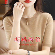 皮爾卡丹（pierre cardin）斷碼春秋圓領(lǐng)短袖女仿羊,毛衫寬松打底衫半袖針織衫薄款夏季毛衣 【金駝】圓領(lǐng)短袖 2XL 【135-155斤】