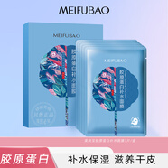 美膚寶面膜補水保濕膠原蛋白玻尿酸緊致淡紋護膚品改善干燥肌膚面貼膜 膠原蛋白補水面膜 15片