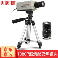 甜甜圈（TTQ） J2攝像頭臺(tái)式機(jī) 筆記本電腦高清USB會(huì)議教學(xué)攝像機(jī)監(jiān)控廣角超清1080P