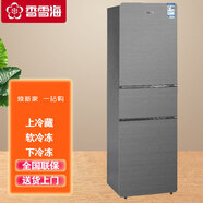 香雪海香雪海三門(mén)冰箱、小四門(mén)冰箱195-230-290 195星際灰三門(mén)電冰箱一級(jí)能效