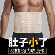 愛活力（AIHUOLI）收腹背心男塑身上衣塑身衣束胸束腰緊身塑形束身運(yùn)動(dòng)內(nèi)衣藏肉神器 強(qiáng)力收腹帶【膚色】 L【體重160-200斤】