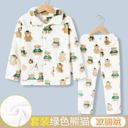北極月（BEIJIYUE）秋冬季兒童法蘭絨睡衣男孩寶寶珊瑚絨套裝男童女童加厚家居服 【套裝】法蘭絨綠色熊貓 120cm