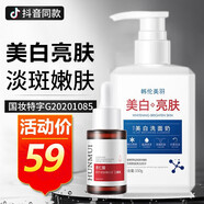 韓芭莎 婭芝美白洗面奶煙酰胺亮膚潔面乳深層控油清潔提亮膚色男女學(xué)生 【美白嫩膚】2洗面奶+1嫩膚原液