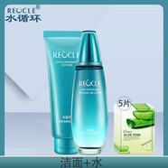 水循環(huán)（REOCLE）水循環(huán)新海洋護(hù)膚套裝禮盒潔面水乳霜補(bǔ)水保濕化妝品全套專柜 潔面+水