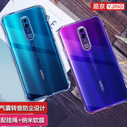 易京YJING適用 OPPO Reno手機(jī)殼防摔reno 10倍變焦版全包硅膠保護(hù)套renoz手機(jī)殼 Reno Z-氣囊透明+掛繩+軟膜