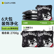 卡萊飾汽車(chē)專(zhuān)用活性炭包新車(chē)除甲醛除異味車(chē)內(nèi)除臭車(chē)載竹炭包2.7kg