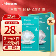 JMsolutionJM珍珠面膜 肌司研三部曲深海珍秘保濕面膜套組