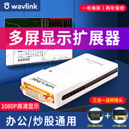 睿因 USB轉DVI HDMI VGA轉換器 擴屏器炒股辦公多媒體教學(xué)擴展顯卡分屏器多屏外置顯卡 官方標配