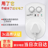 腓立比冰箱溫控器通用冰柜知音節(jié)能定時插座開關(guān)控制延時恒溫調(diào)節(jié) 【簡配款】智能冰箱溫控器-1000W