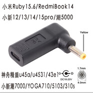 trendsetter 適用聯(lián)想惠普戴爾華碩筆記本電腦充電器電源適配器轉換器type-c誘騙器 4017神舟精盾u45a/u4531/43e