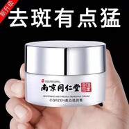 浪漫香榭麗 南京美白去斑霜精華淡去斑霜老年斑黑色素去除沉淀淡化色雀斑黃褐斑去斑產(chǎn)品套裝去斑膏