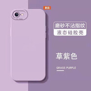 尋幟梵 適用蘋果6s手機(jī)殼6plus液態(tài)硅膠軟殼iPhone6splus防摔保護(hù)套超薄磨砂全包防指紋 草紫色 蘋果6p/6splus