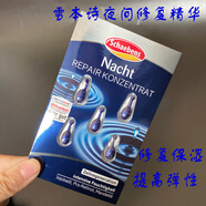 雪本詩5片裝 德國Schaebens面膜死海泥蘆薈牛油果保濕補水清潔 2片夜間保濕修復 精華