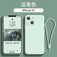奢甲 蘋(píng)果13手機殼純色液態(tài)硅膠殼鏡頭全包iPhone13ProMax保護套防摔薄Mini后殼 蘋(píng)果13 - 淡青色 +全屏鋼化膜