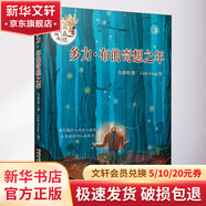 多力 布的奇想之年 幼兒圖書 早教書 故事書 兒童書籍