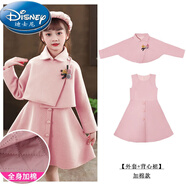迪士尼童裝品牌年衣服女孩套裝秋冬上衣裙子中大童兩件套小孩子過年衣服女童毛呢裙子春秋新款洋氣網(wǎng)紅連衣裙 8845粉色披肩兩件套【夾棉】 150