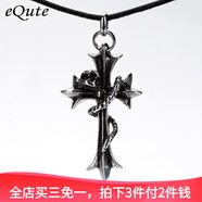 依特鈦鋼項(xiàng)鏈男士潮個性十字架鎖骨鏈吊墜掛飾掛件配飾生日禮物送男友 配皮繩 50CM