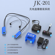 客所思JK221無線戶外直播設(shè)備全套K歌聲卡主播唱歌聊天聲卡套裝娛樂pk街頭采訪搭訕聊天趕大集帶貨 JK201無線系統(tǒng)【不帶聲卡】