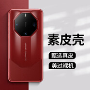杰視奇（Justry）華為mate60RS手機(jī)殼新款真皮秒變保時(shí)捷保護(hù)套鏡頭全包非凡大師真皮 【新瑞紅】高檔真皮+帶鏡頭膜+秒變保時(shí)捷 華為 Mate 60 RS