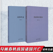 正版劉勃作品自選 拆裝史記系列2冊、戰(zhàn)國歧途、匏瓜讀史記孔子世家、失敗者的春秋、司馬遷的記憶之野、天下英雄誰敵手、小話西游、 經典常談 注釋說解本 劉勃力作 讀庫出品 世上有無真孔子？歷史中國史 共2