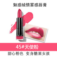 蜜絲佛陀（MAXFACTOR）魅惑潤澤修護(hù)唇膏口紅 持久亮麗淡化唇紋保濕 45#天使粉