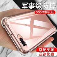 藝派適用OPPO R11s Plus手機(jī)殼透明防摔殼R11t全包邊鏡頭氣囊硅膠軟殼R11 Plus保護(hù)套輕薄男女新款外殼 【透明氣囊防摔殼】配鋼化膜  OPPO R11