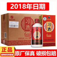 習酒貴州習酒 53度醬香型白酒商務(wù)宴請喜宴送禮 53度 500mL 6瓶 2018年習酒紅習醬