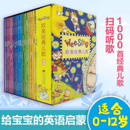 贈18張CD+涂色本 正版現(xiàn)貨wee Sing歐美經(jīng)典兒歌英文歌原版全18冊幼兒英語音樂歌唱啟蒙早教 圖片色