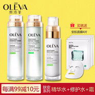 奧洛菲膚安舒緩舒護套組禮盒膚悅護膚品套裝男女水潤化妝品套裝溫和護膚 【14】精華水+修護水+乳