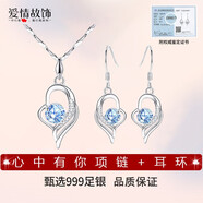 愛情故飾 S999足銀耳環(huán)長款女生耳墜簡約時尚送閨蜜生日情人節(jié)禮物送女友 ES003耳環(huán)+XL035項鏈（藍鋯）
