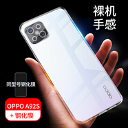 拓蒙 OPPO透明殼手機(jī)殼全包防摔硅膠殼防摔套潮男女后蓋外 適用于 OPPO A92S/PDKM00/RENO4Z 全包透明防摔軟殼*單殼