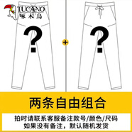 啄木鳥牛仔褲男春秋季款冰絲彈力寬松休閑褲男大碼直筒青年男士長(zhǎng)褲子男 2條加絨自由搭配 29(100-110斤)
