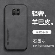 遼科適用華為Mate20Pro手機(jī)殼羊巴皮保護(hù)套車(chē)載磁吸抗震防摔輕奢復(fù)古商務(wù)皮質(zhì)高檔輕薄手機(jī)套男 華為Mate20Pro【石墨灰】 支持車(chē)載磁吸【配屏幕膜】