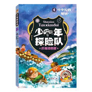 少年探險(xiǎn)隊(duì)系列·珍稀動(dòng)物篇4·中華鱘的煩惱
